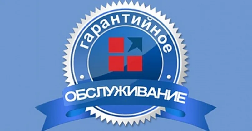 Гарантия на продукцию